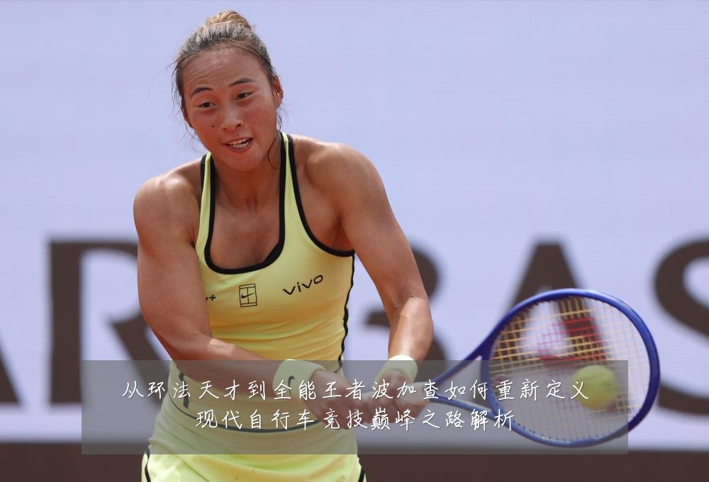 从环法天才到全能王者波加查如何重新定义现代自行车竞技巅峰之路解析